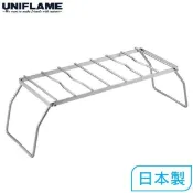[阿爾卑斯戶外] UNIFLAME 便攜折疊爐架 350 610848