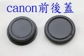 Canon 機身蓋 鏡頭後蓋 前後蓋 鏡頭後蓋 700D 650D 6D 70D 5d2 600D