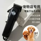 喜挖2店 寵物店專業電推剪貓咪狗狗理毛器可水洗數顯電量電推剪無線剪毛器