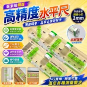 水平尺 迷你水平尺 便攜水平尺 高精度水平尺 小型水平尺 強磁水平尺 家用水平尺 透明水平尺 亞克力水平尺 耐摔水平尺