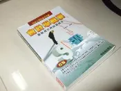 古集二手書91 ~會計學概要 四版 黃美玲 松根 9789866428586 書況佳 
