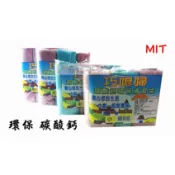 【丞琁小舖】MIT - 巧媳婦 碳酸鈣 環保 垃圾袋 /  特大 / 大 / 中 / 小 四種尺寸(一包3入)