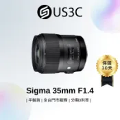 Sigma 35mm F1.4 DG HSM Art For Nikon 廣角超大光圈定焦鏡頭 軸向色差改善 二手品