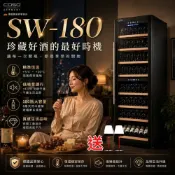 (店+)[父親節優惠]德國CASO 紅酒櫃 雙溫控紅酒櫃 SW-180 獨立雙溫控面板 葡萄酒櫃 酒窖櫃 180瓶 送紅梗紅酒杯