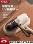 東方國際精品 （爆款熱賣）（國際精品）【免運】除蟎儀 家用床上沙發吸塵除蟎器 小型大吸力大功率紫外線除菌除蟎 無線手持吸塵器 寵物貓狗毛髮粘毛器