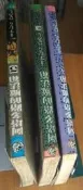 店書 增村博 阿塔多路的魔法箱 1，3，5 憶童年 三本不拆賣 狀態很差【三十之上 是要清空間的】