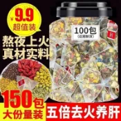 【促銷】促销 🔥臺灣出貨🔥菊花枸杞決明子茶牛蒡根金銀花桂花胎菊清熱花茶
