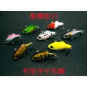神人越 吳郭魚 溪釣好用 顫泳vib 假餌路亞lure沉水米諾浮水鉛筆波趴潑趴波爬湯匙亮片速扣軟蟲曲柄鈎小魔獸小胖子黑鱸