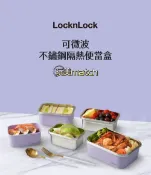香水百合生活精品館 🌟附發票🌟樂扣樂扣可微波玩美Match不鏽鋼隔熱便當盒 500ML LST574PUP 800ML LST575PUP 1200ML LST577PUP 丁香紫 樂扣不鏽鋼保鮮盒 樂扣便當盒 樂扣不鏽鋼便當盒 樂扣微波保鮮盒 樂扣微波便當盒 樂扣保鮮盒 樂扣外帶餐盒 外帶便當盒 樂扣不銹鋼保鮮盒 樂扣不銹鋼便當盒 日式便當盒 日式餐盒 環保餐盒 環保餐具 樂扣耐熱便當盒