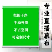 十木屋 公司貨 免運 可開票 綠幕卷簾背景直播摳像布摳圖拍照攝影網紅演播室壁掛可升降可定制