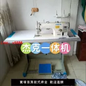 解憂雜貨鋪 【台灣公司 超低價】杰克中捷工業電動家用縫紉機自動剪線倒針定針帶小燈整套發