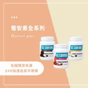 免運當日出♥️美樂家melaleuca｜台灣公司貨 ｜新效期  葡安素全系列♥️