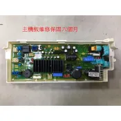 LG WD-10RFD『保固六個月』滾筒 洗衣機 機板 驅動板 無電源 不過電 維修