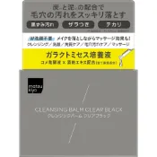 (店+)【matsukiyo 松本清】MK 碳洗淨卸妝膏 95g 臉部清潔/卸妝霜/深層卸妝