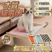 貓吊床 貓咪吊床 貓掛床 貓床 窗戶貓吊床  貓跳台 貓吊床掛式 貓睡床 貓咪睡床 貓窩 吊床 懸掛貓窩 貓吊床窗戶