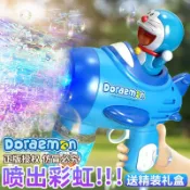 抖音衕款正版哆啦a夢泡泡機燈光手持全自動吹泡泡槍兒童玩具男女