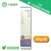 元康藥局 TS6護一生燕麥益淨防護霜 80g/條 台灣公司貨