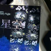 煙火星辰貝殼光模切貼紙卷 / 鹽系和紙手帳膠帶 / 星辰拼貼素材