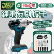 保固一年送配件 電動扳手 電動板手 無刷大扭力 充電板手 電動起子 牧田藍 電鑽 扳手 起子機 電動起子【超能旗艦】