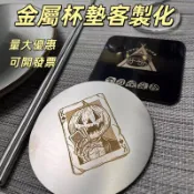 來圖客製 輕奢金色質感手工金屬隔熱杯墊 金屬奢華造型咖啡墊 居家輕奢美學 杯墊 金屬杯墊 金杯墊 銀杯墊 量大優惠