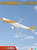 1:200新加坡酷航空客A321NEO客機9V-NCA合金飛機模型仿真成品擺件