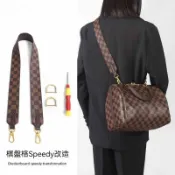 包包肩帶改造 適用於LV Speedy 25/30枕頭包背帶改造 可調節帆佈肩帶包包斜挎包帶配件