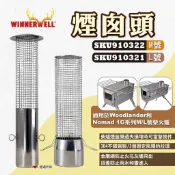 【WINNERWELL】煙囪頭 M號/L號 SKU910322/910321 燒柴爐煙囪頭 柴爐配件 露營 悠遊戶外