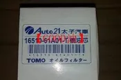 【GOOD油】原廠太子機油蕊 鈴木 SUZUKI SOLIO SWIFT 專用機油芯/ 引擎濾清器~10顆免運超商免運