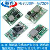 協貿國際日用品生活館 DC 3A降壓穩壓電源模塊板小體積12V-24V3.3V 9V轉5V電源固定輸出