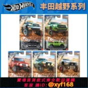 獅子國際購 {保固一年 可打統編}風火輪合金車模2025批次GDG44 豐田越野系列陸地巡洋艦SUV皮卡車