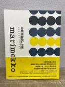 露天清書櫃計畫之「Mia林孜育」曬書櫃，《芬蘭國寶設計全集》marimekko
