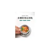 (店+)EY.流理台濾水網、水槽過濾網 粗網100入