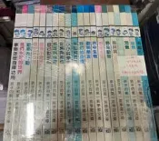 佰俐b 1989年《孩子的第一套學習文庫 20冊》微笑