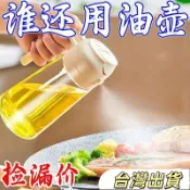 【廚房噴油壺】玻璃噴油壺 噴油瓶 噴霧瓶 霧化油壺 空氣炸鍋噴油瓶 廚房油壺 噴油罐 玻璃噴油瓶 家用懷爐專用油