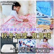 日單加厚兒童冬被 夾棉荳荳毯 保暖嬰兒棉被安撫毯 柔軟顆粒純棉 幼稚園午睡綿被 小毯子 秋冬小被子