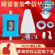 昕購商鋪 48H出貨 防雷移動聯通電信三網手機訊號放大器增強加強接收器家用農村山區