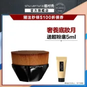 植村秀 零刷痕粉底刷 優惠組 小方瓶 55刷 刷具 粉底液 | Shu uemura 官方旗艦店