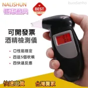 【臺灣熱賣】酒精測試儀 酒精測試器 酒精濃度檢測 酒精檢測器 酒精測試儀檢測儀測酒駕測量儀吹氣式儀器交通測酒器吹查酒駕專