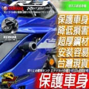 R3 MT03 防倒球 EP防摔球 保桿 保護車殼 車殼 副廠殼 防倒桿 防摔桿 倒叉 YAMAHA