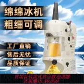 鑫永發國際貿易企業社 【公司貨 最低價】綿綿冰機商用全自動刨冰奶茶火鍋店甜品雪花冰磚刨冰機冰柱機擺攤