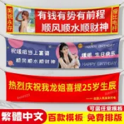 客製化彩印布條 生日慶生布條 彩色布條 應援布條 客製橫幅 生日條幅訂製 廣告布條 明星應援 接機布條 環島旅遊團建布條