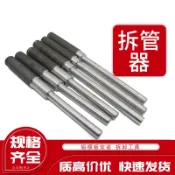 協貿國際日用品生活3館 鋁模專用工具鋁膜拆管器墻板拆模器退管器打管器拆除鋁模錐形套管
