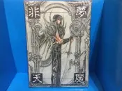 CLAMP 聖傳 飛天夢魔畫冊
