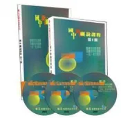 〈建宏〉林晟數學 國中新細說第三冊(國二上學期)+DVD 附發票 恕不退貨 2141000604985
