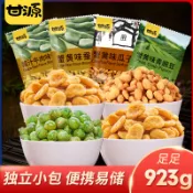甘源 蟹黃味 瓜子仁 蠶豆 青豆 堅果 豆果 特色嘴饞小吃 休閒零食 芥末 奧爾良 原味 香辣味 蒜香味 五香味【98】