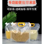 🍄孟翔萁姬-快速出貨🍄密封袋 保鮮袋 大米收納袋 五穀雜糧收納袋 分裝袋 密封收納袋 透明密封袋 糧食收納 33CM