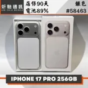 【炘馳通訊】iPhone 17 Pro 256G 銀色 二手機 中古機 信用卡分期 舊機折抵貼換 門號折抵