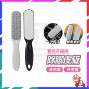 台灣隔日達 磨腳板 磨腳皮板 搓指甲 除腳皮 磨腳皮神器 去腳皮神器 磨腳皮 去死皮磨腳器 磨腳器 去腳皮刀 腳皮銼刀