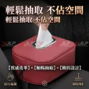 精選 車載紙巾盒 扶手箱抽紙包 汽車座椅背掛式遮陽板紙巾袋適用納智捷 Luxgen S3 S5 U5 U6 U7 M7