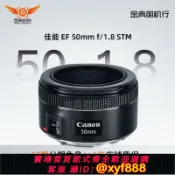 愛尚購物 {可打統編 超低價}金典二手Canon/佳能EF 50mm/1.8 STM小痰盂二代三代人像定焦鏡頭
